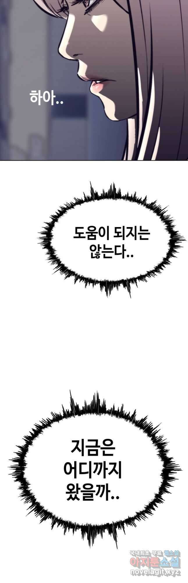 귀싸대기 73화 81