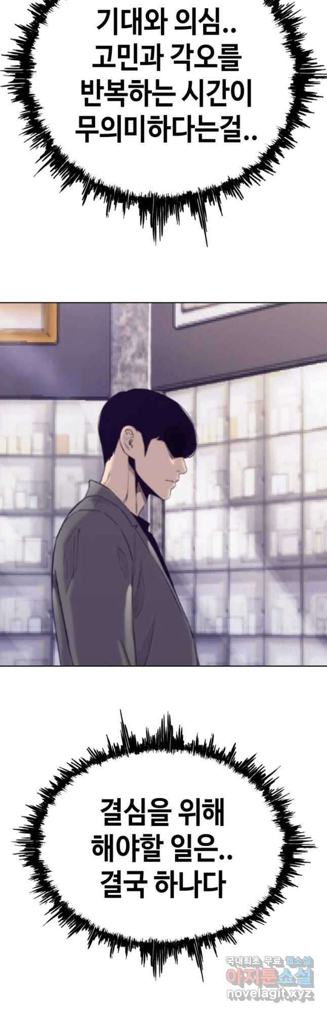 귀싸대기 73화 87