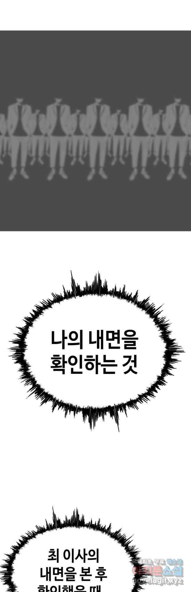 귀싸대기 73화 88