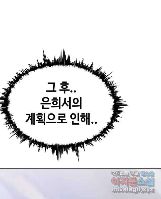 귀싸대기 73화 90