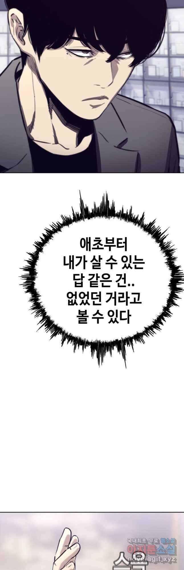 귀싸대기 73화 92
