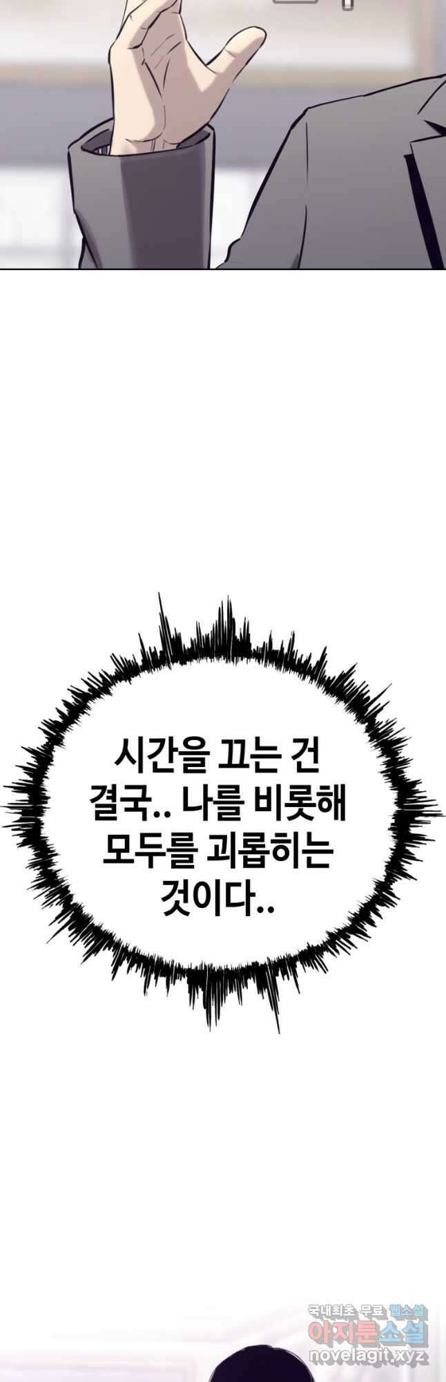 귀싸대기 73화 93