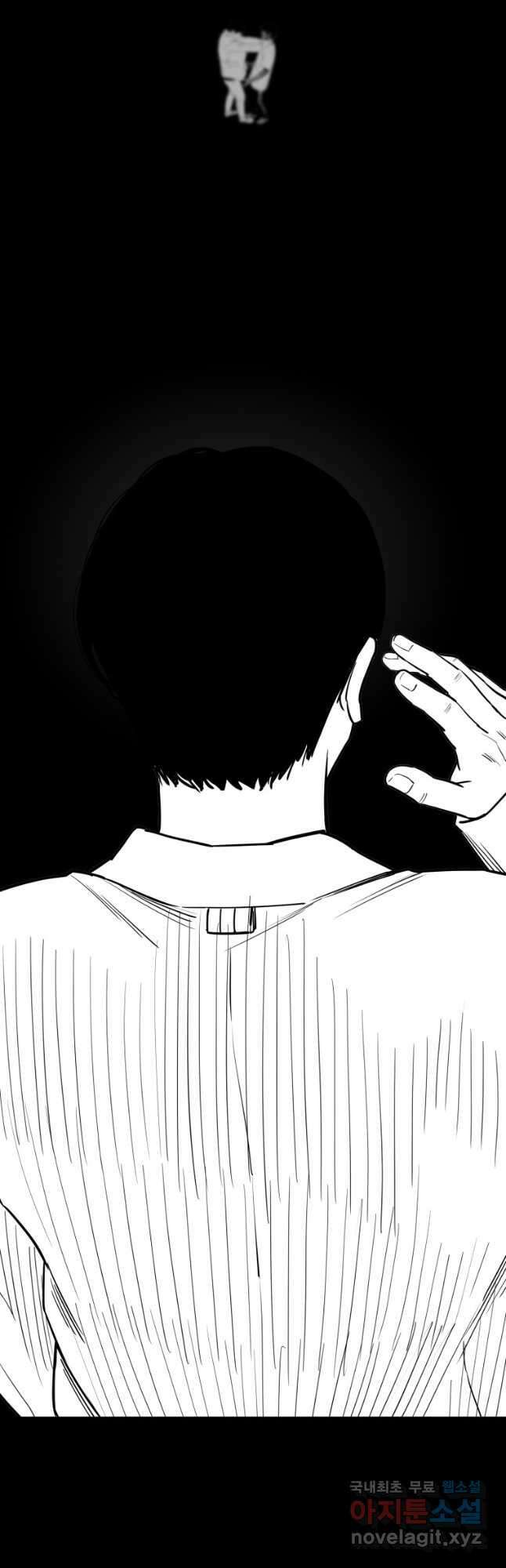귀싸대기 73화 96