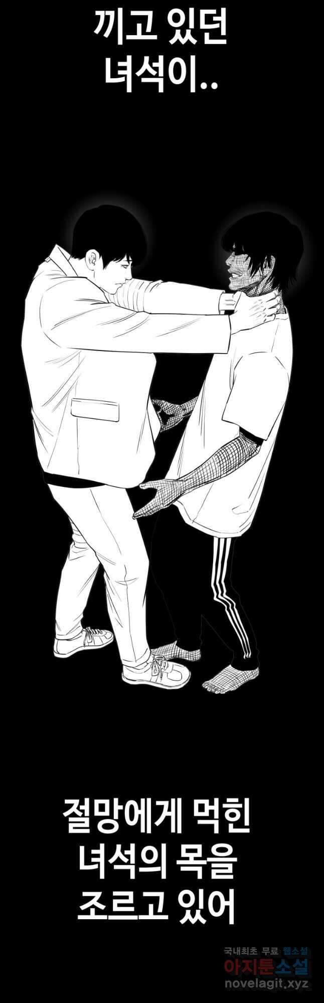 귀싸대기 73화 99