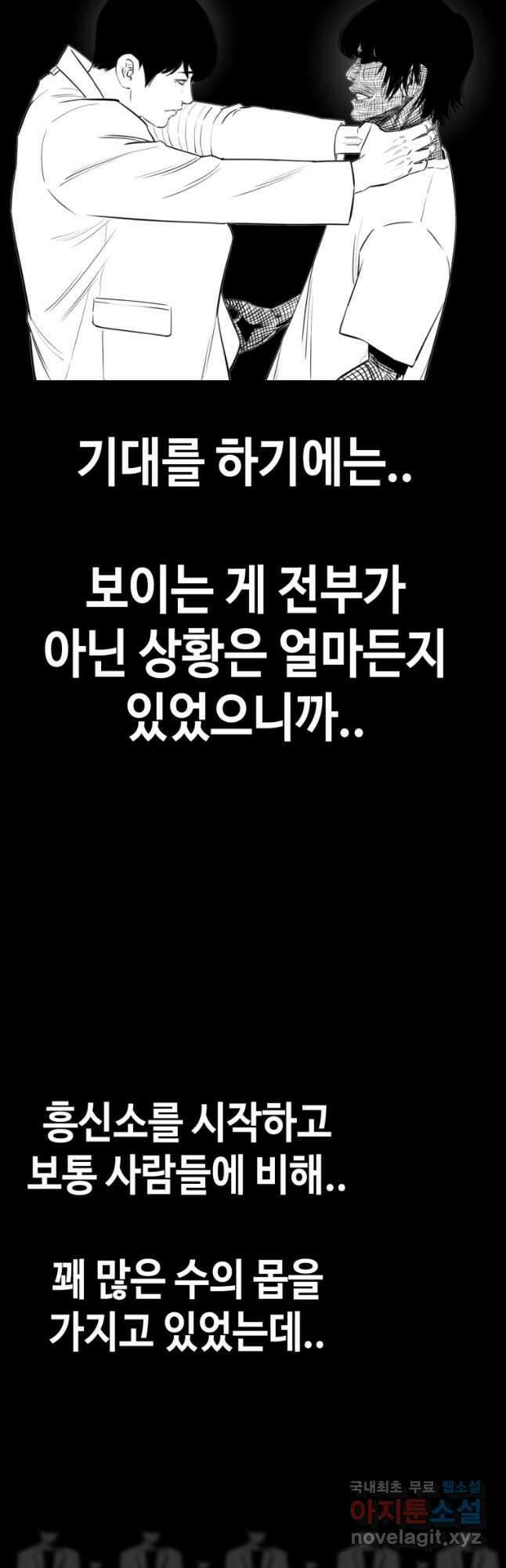 귀싸대기 73화 101
