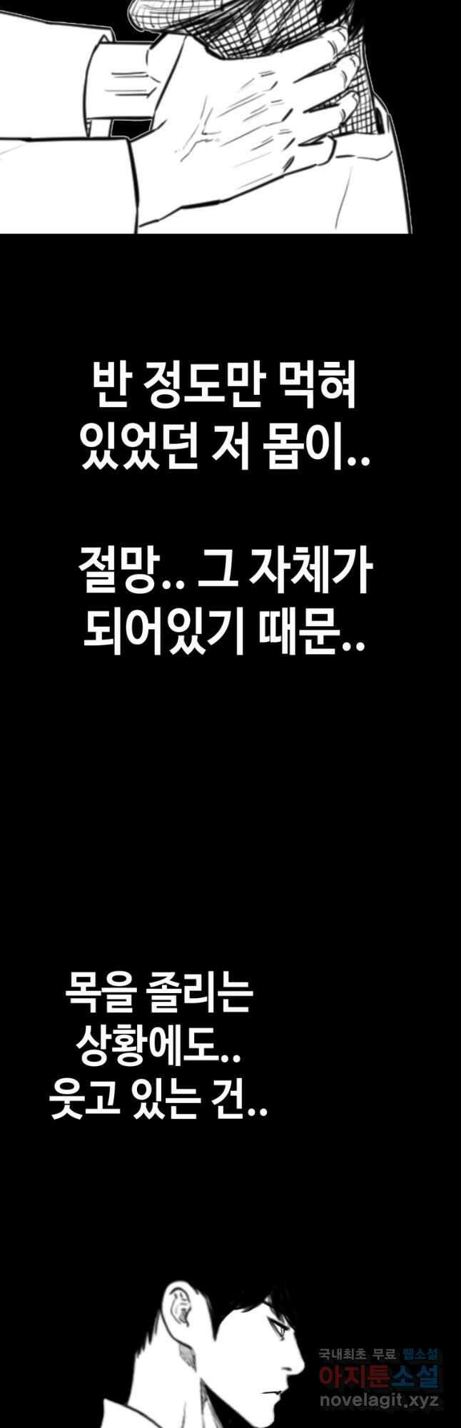 귀싸대기 73화 103