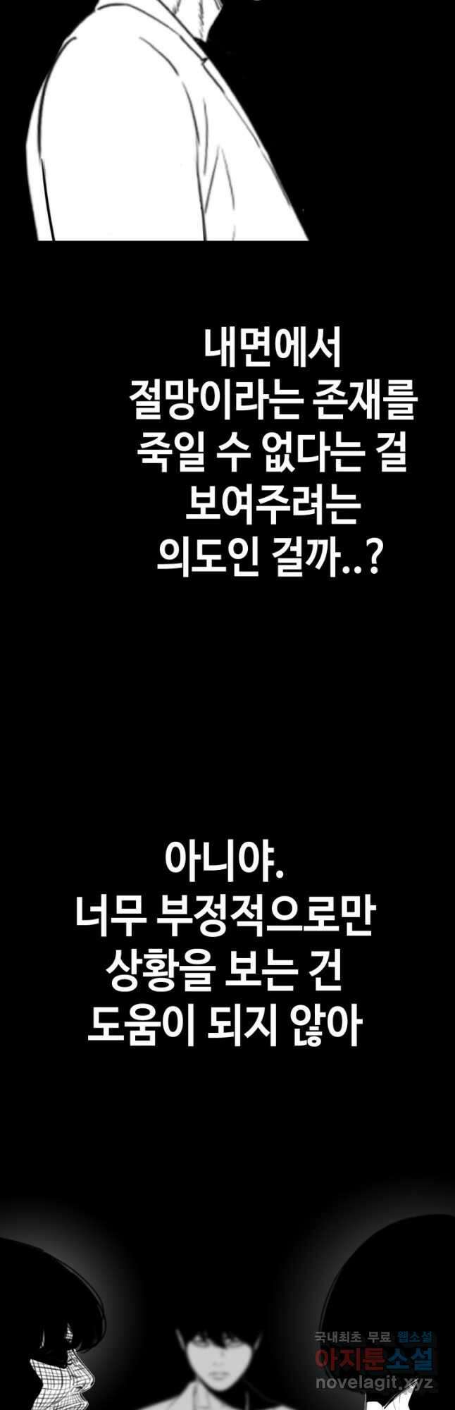귀싸대기 73화 104