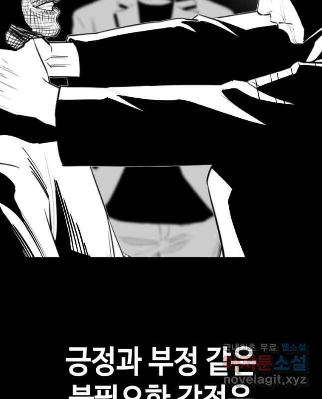 귀싸대기 73화 105