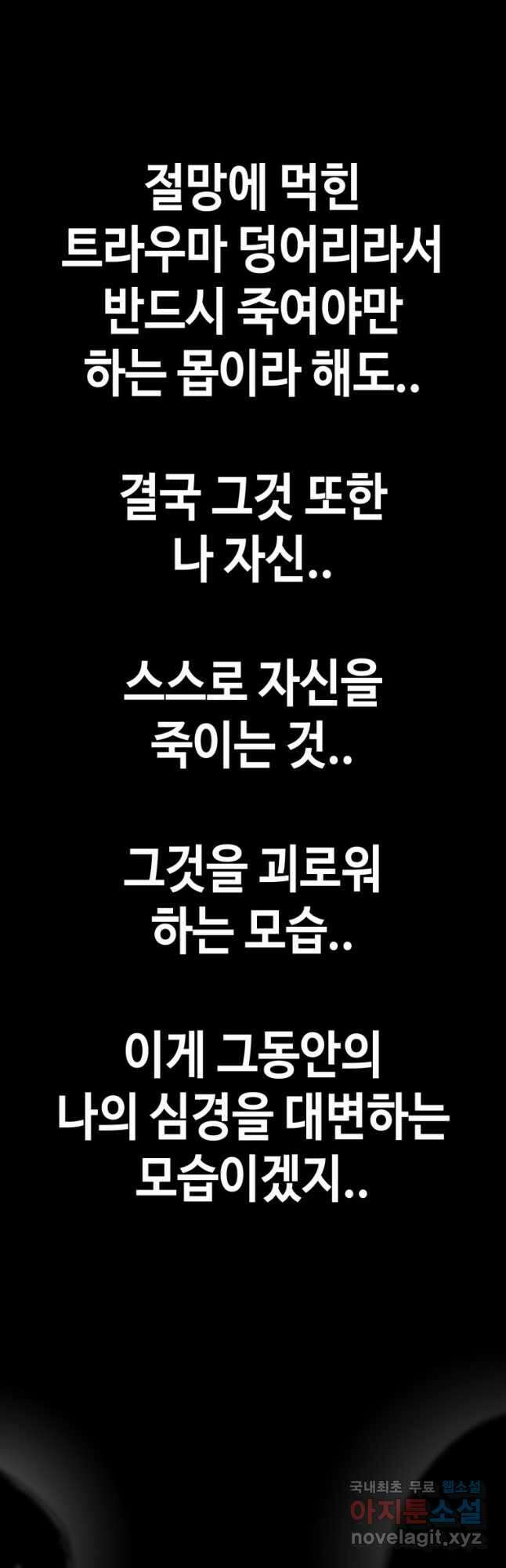 귀싸대기 73화 107