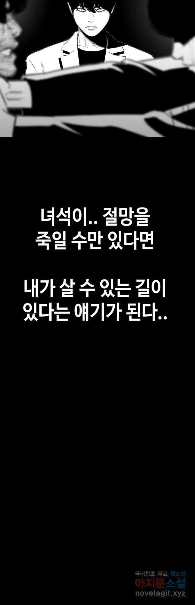 귀싸대기 73화 108