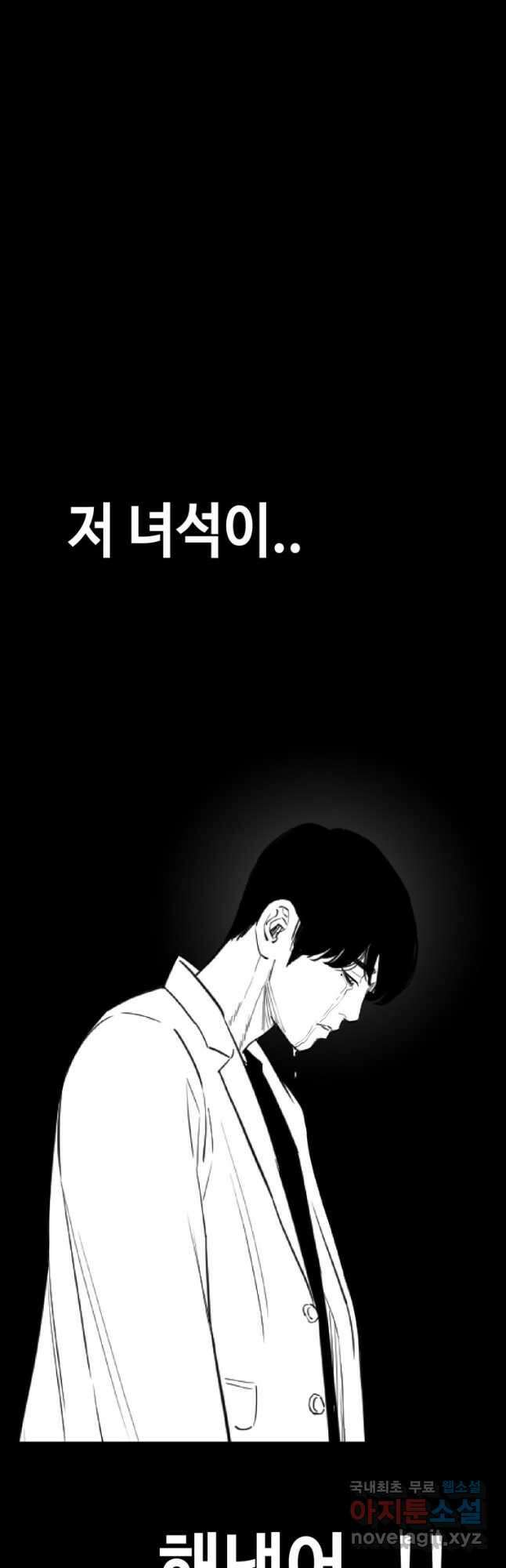 귀싸대기 73화 113