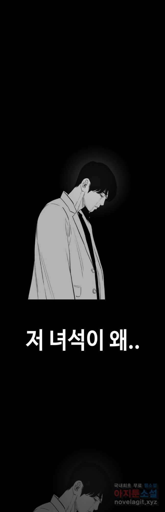 귀싸대기 73화 115