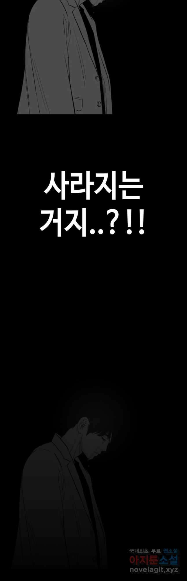 귀싸대기 73화 116