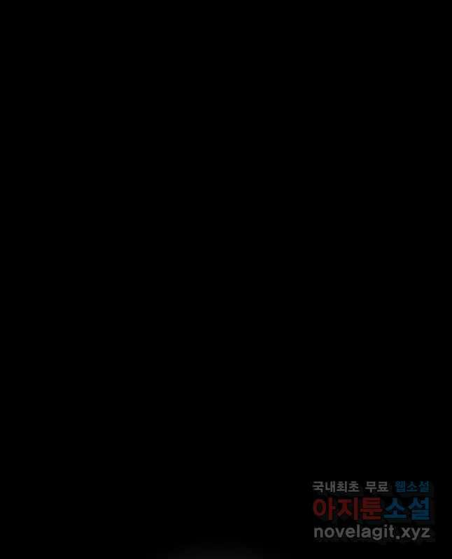 귀싸대기 73화 120