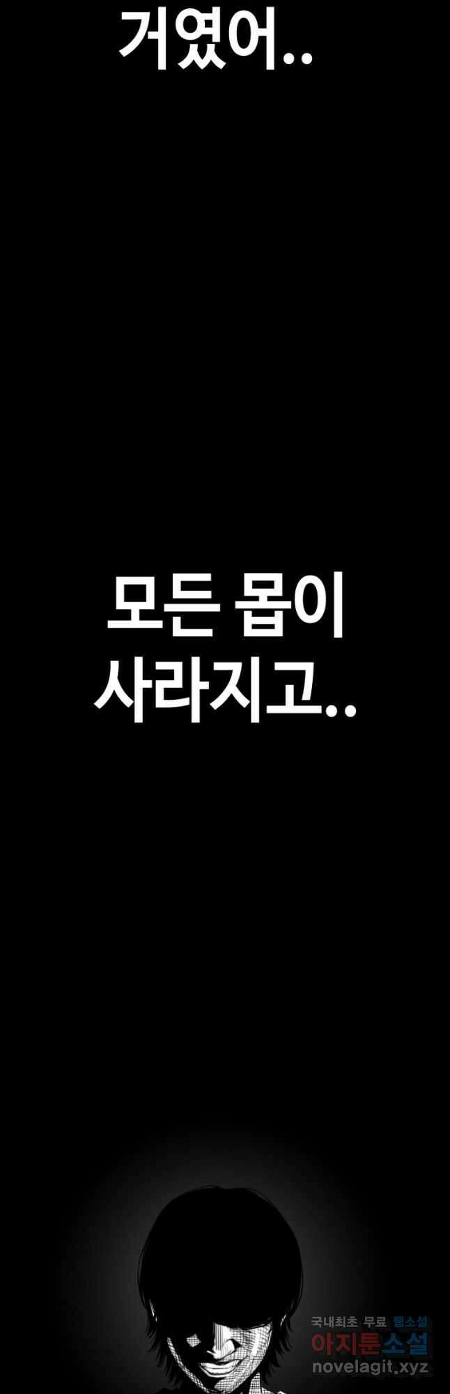 귀싸대기 73화 125