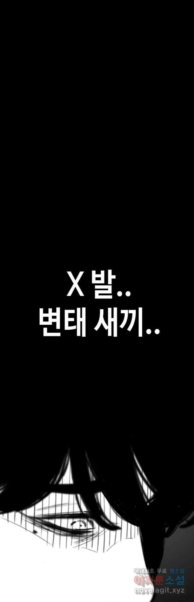 귀싸대기 73화 127