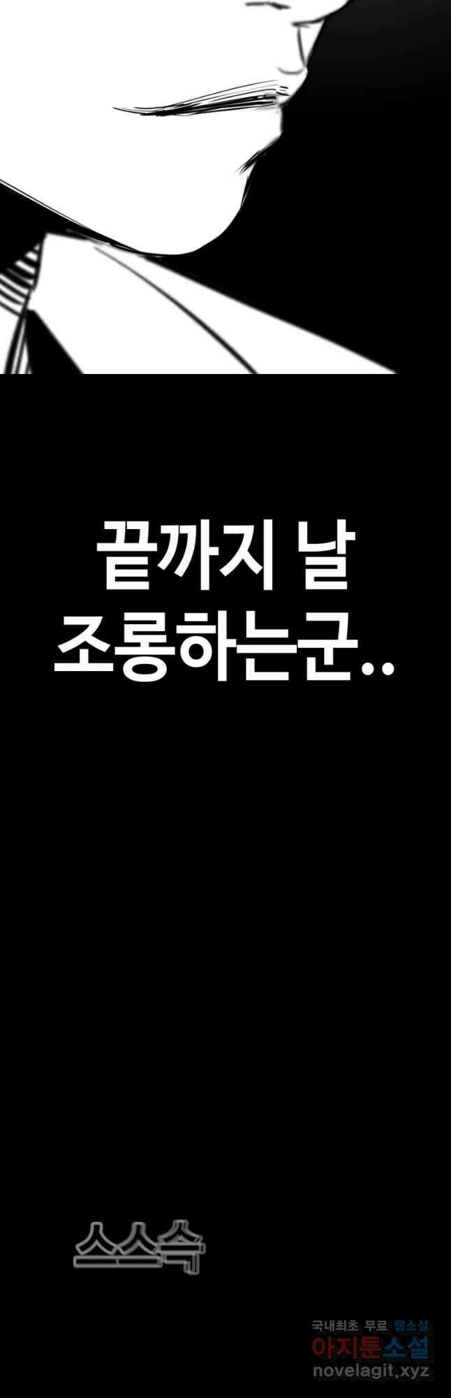 귀싸대기 73화 128