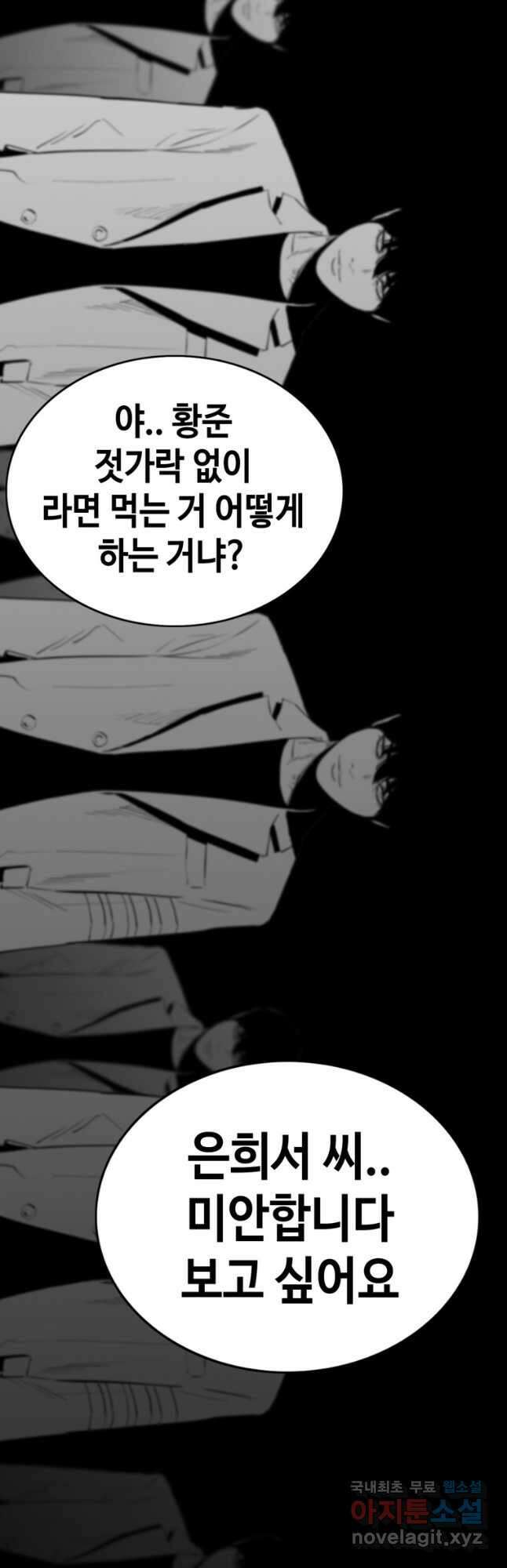 귀싸대기 73화 147