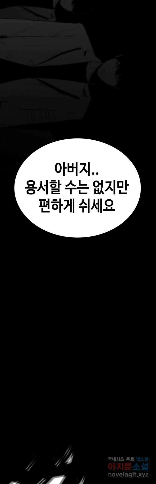 귀싸대기 73화 148