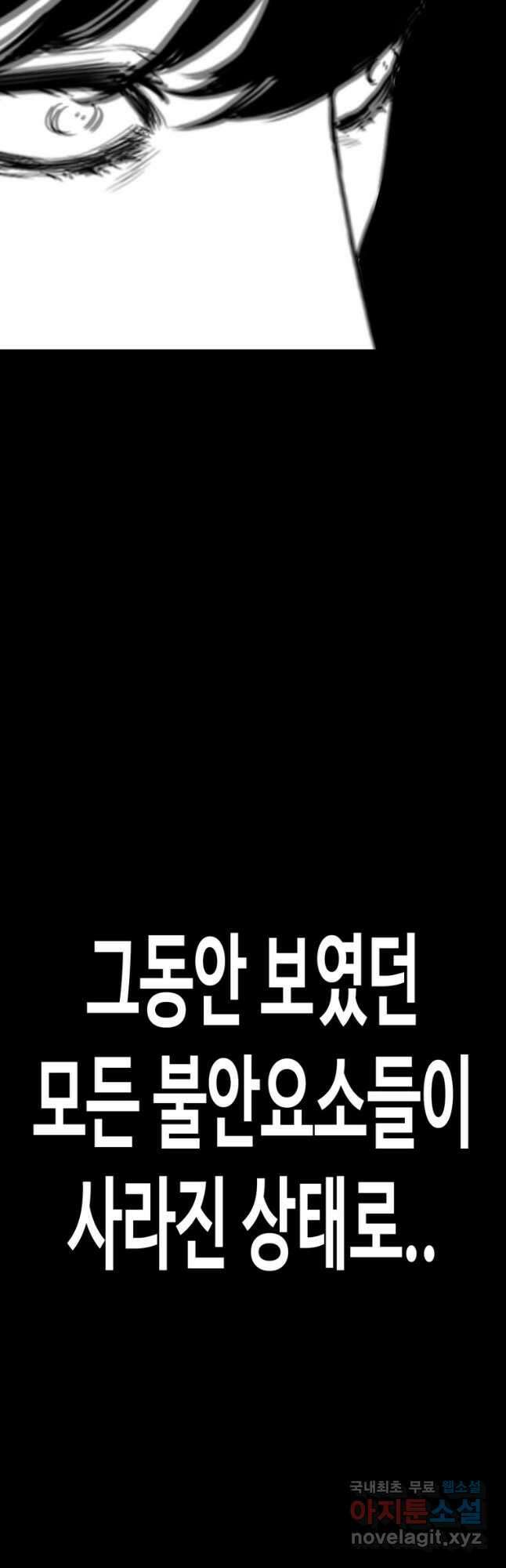 귀싸대기 73화 149