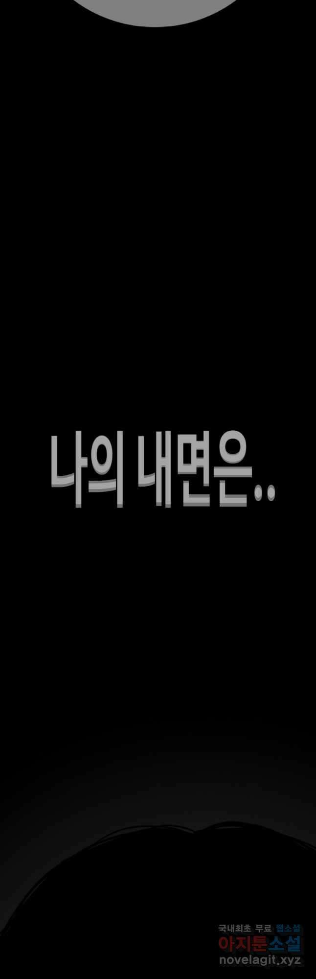 귀싸대기 73화 152