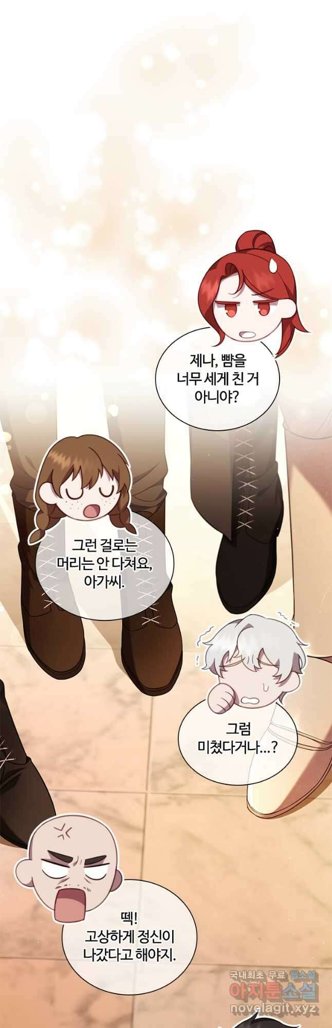 아이딘 79화 3