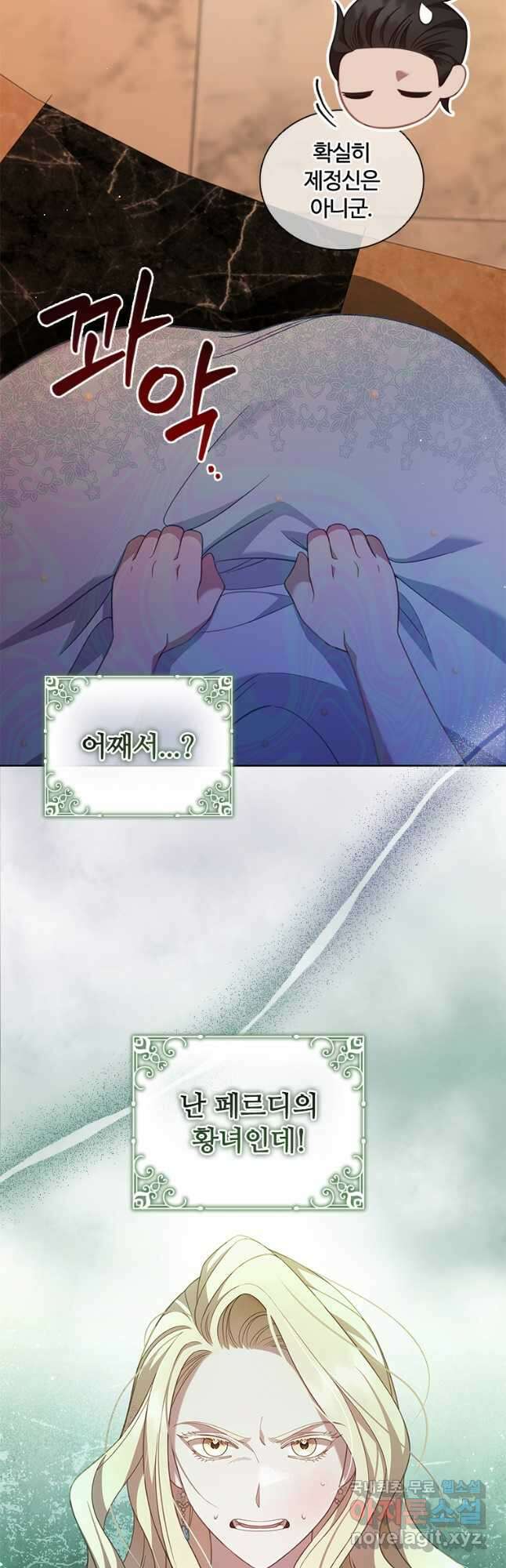 아이딘 79화 4
