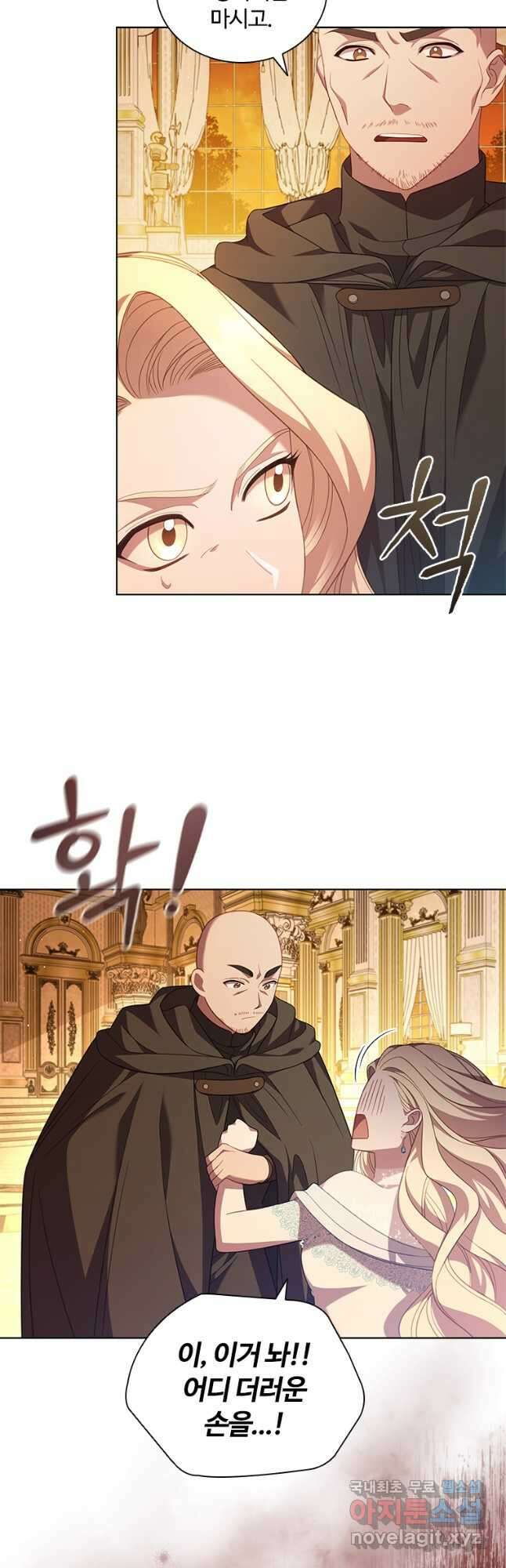 아이딘 79화 6