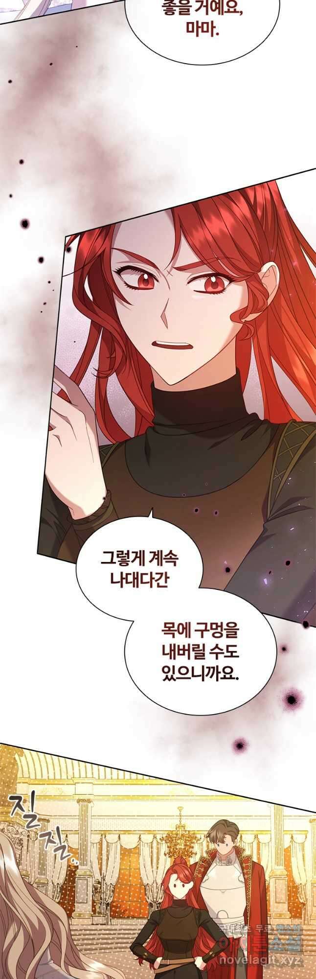 아이딘 79화 8