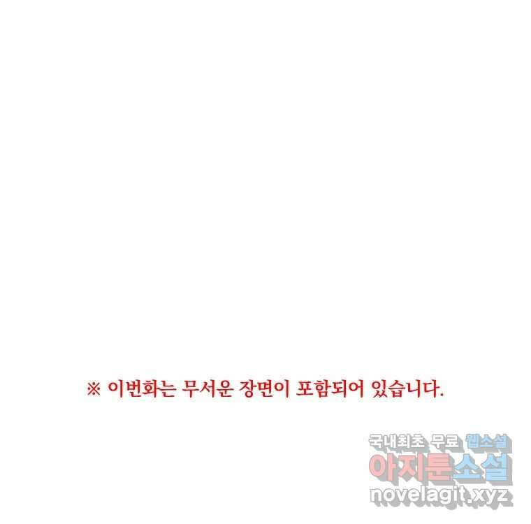우리반 숙경이 90화 1