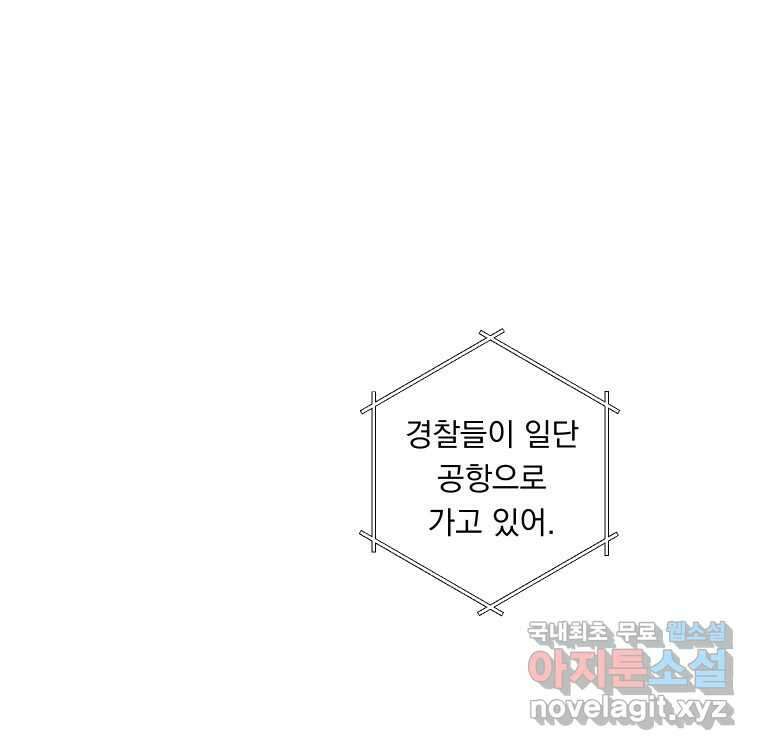 우리반 숙경이 90화 2