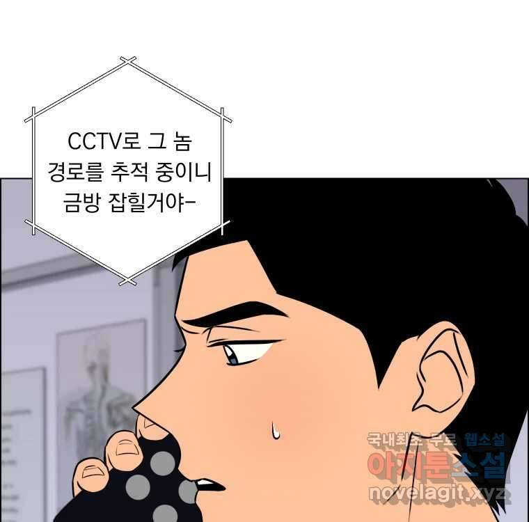 우리반 숙경이 90화 3