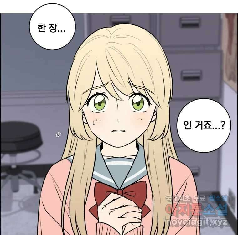 우리반 숙경이 90화 5