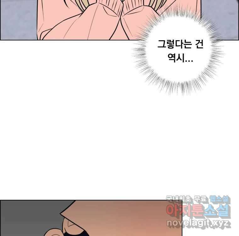 우리반 숙경이 90화 6