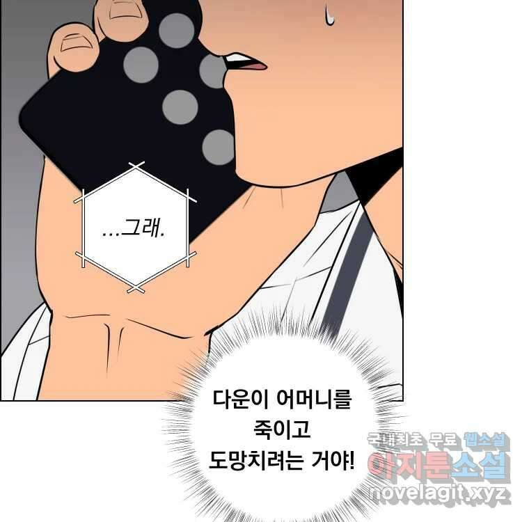 우리반 숙경이 90화 7
