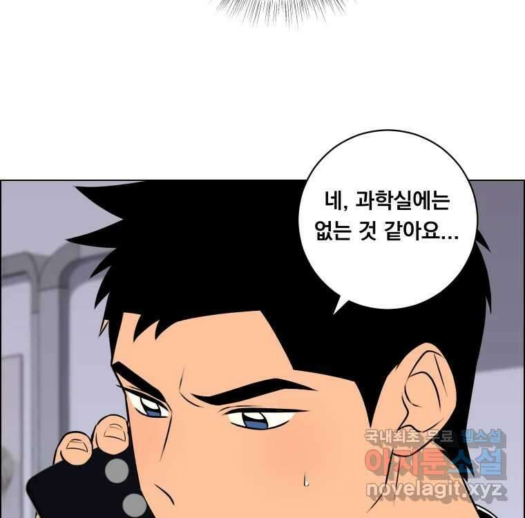 우리반 숙경이 90화 8