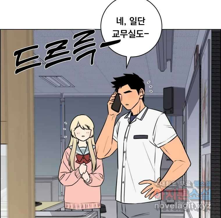 우리반 숙경이 90화 10