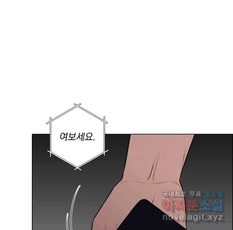우리반 숙경이 90화 13