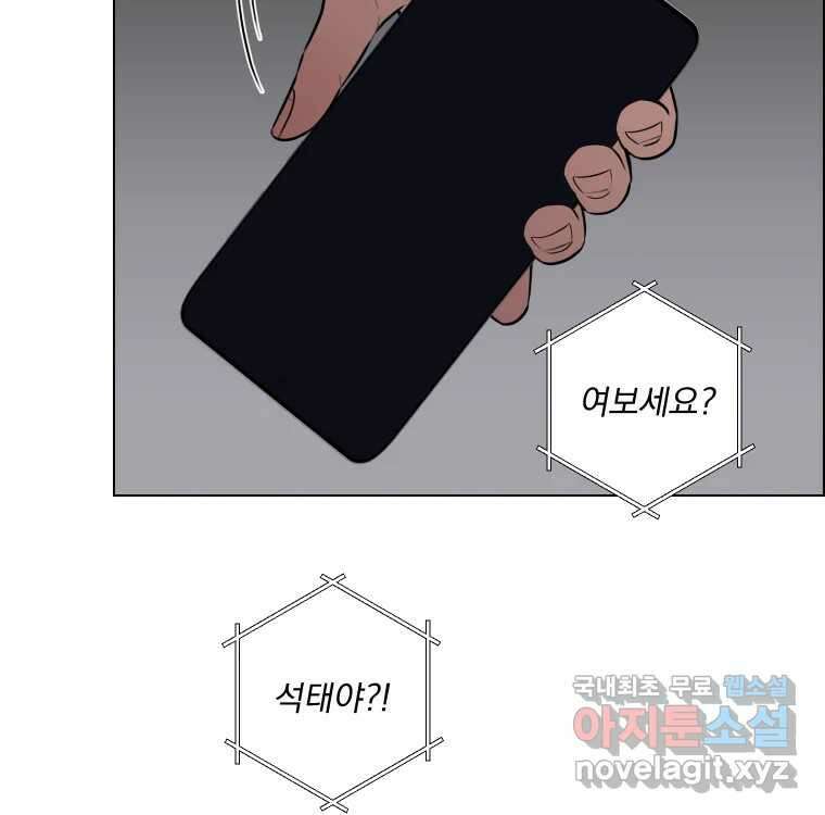 우리반 숙경이 90화 14