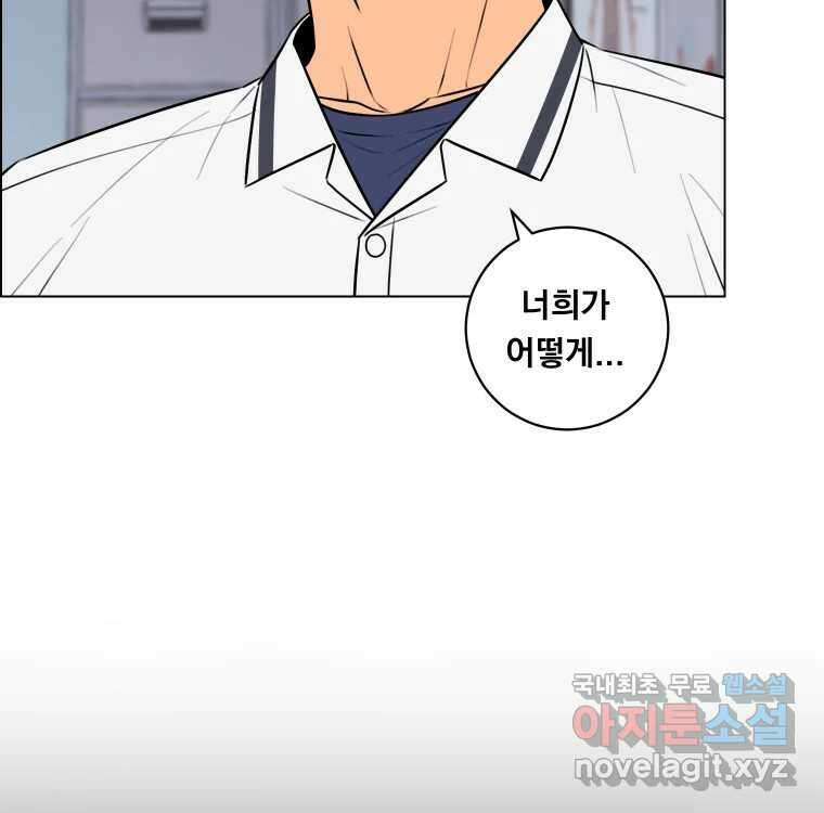 우리반 숙경이 90화 16