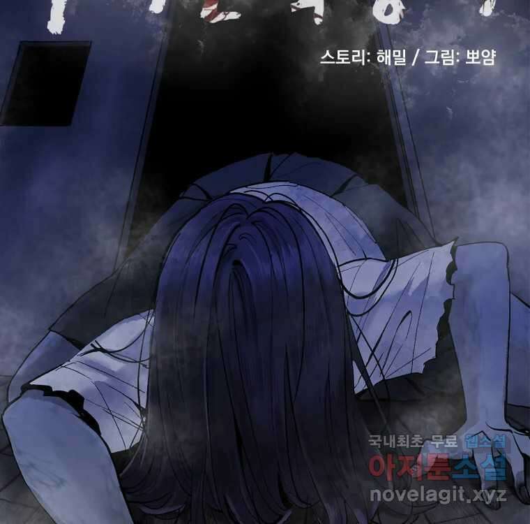 우리반 숙경이 90화 18