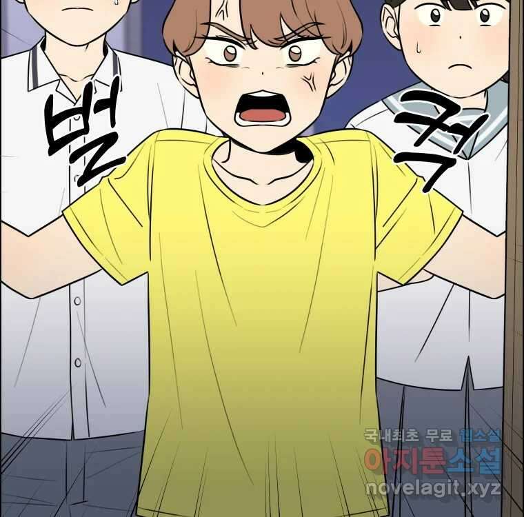 우리반 숙경이 90화 21