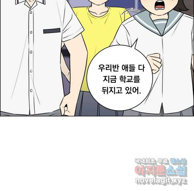 우리반 숙경이 90화 23