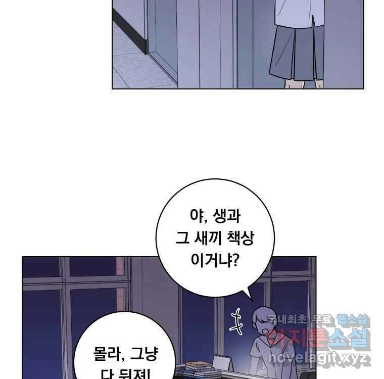 우리반 숙경이 90화 25