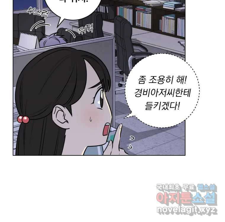 우리반 숙경이 90화 26