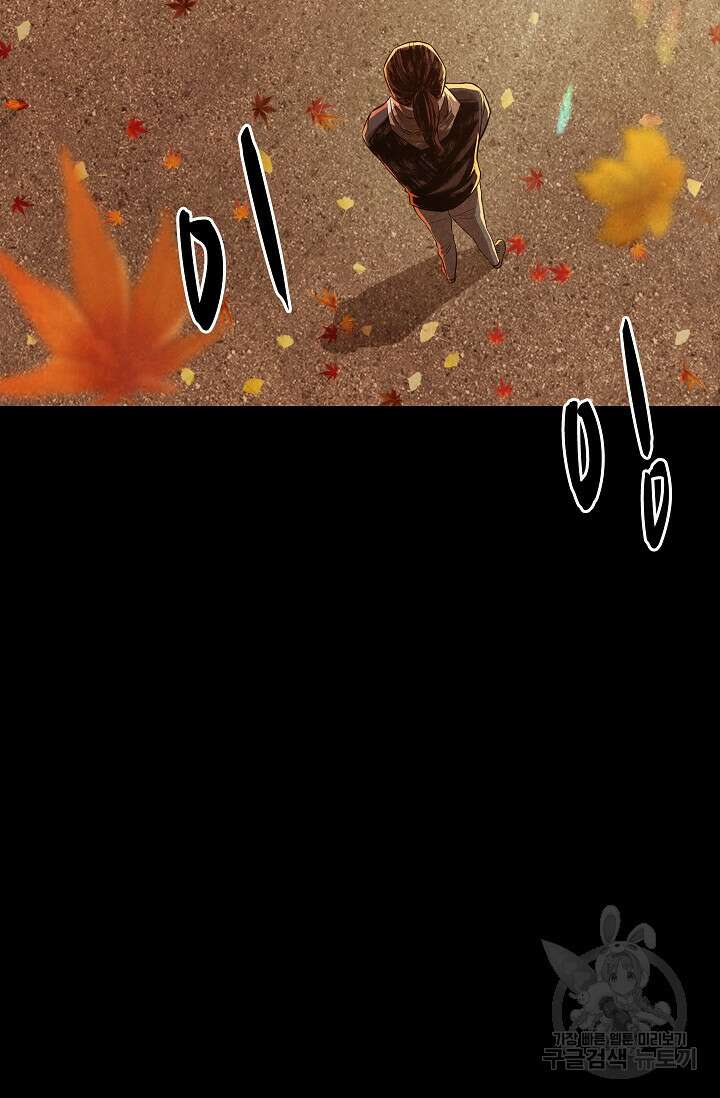 죽음을 먹는 사랑 59화 2