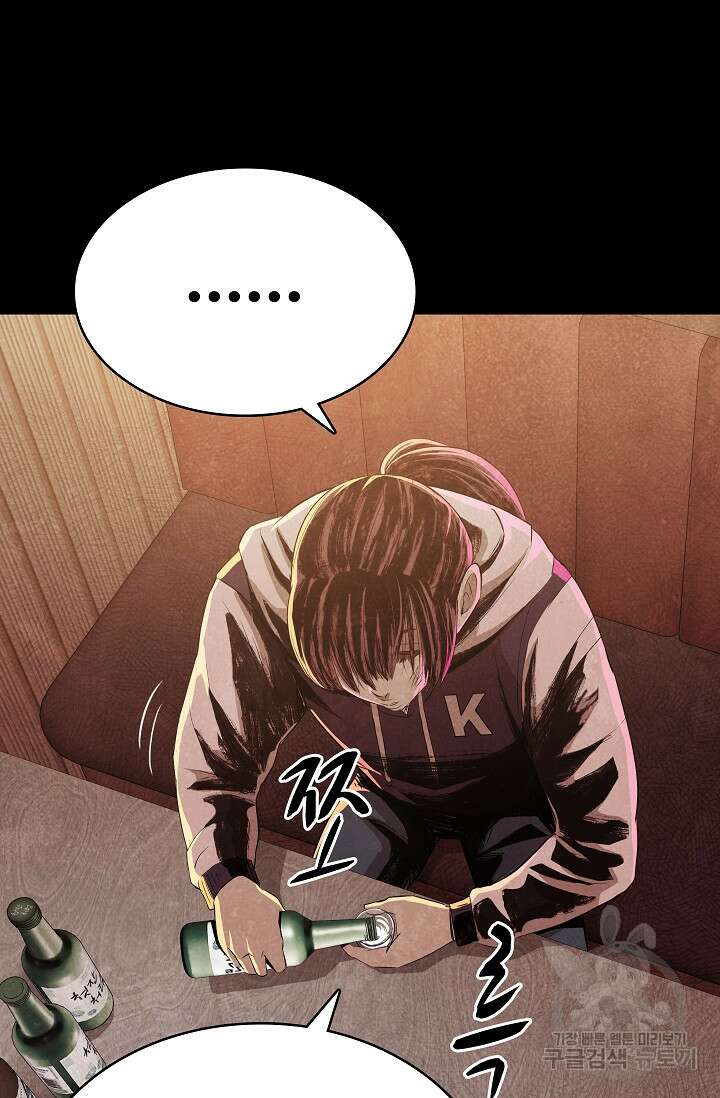 죽음을 먹는 사랑 59화 20