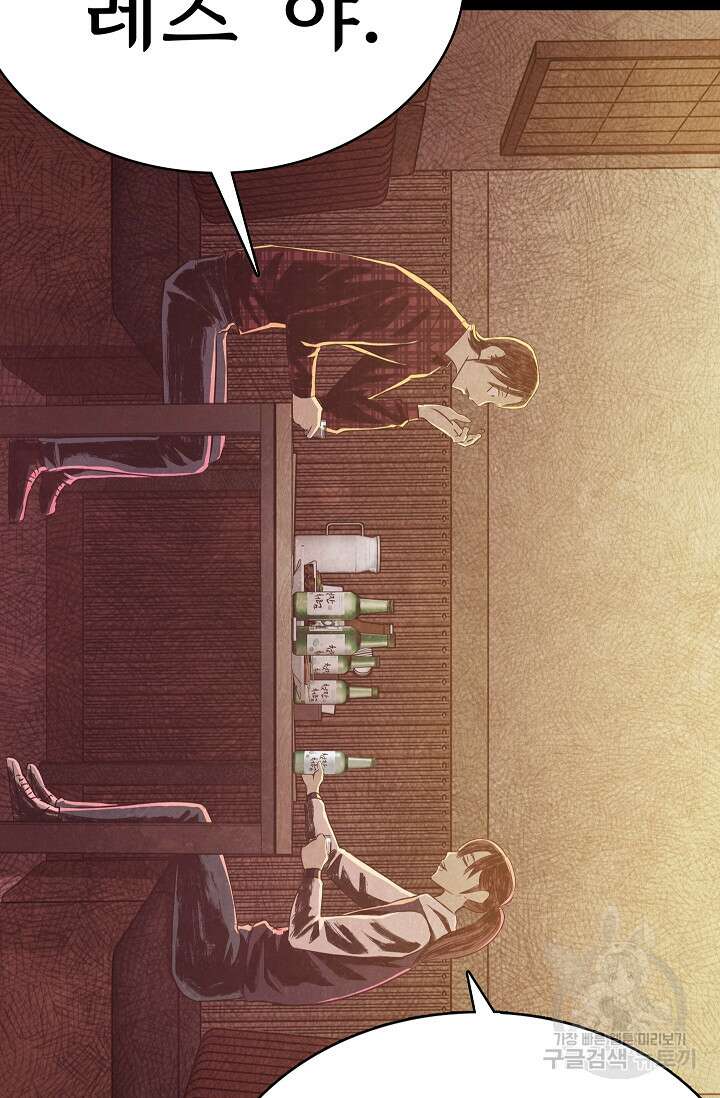 죽음을 먹는 사랑 59화 25