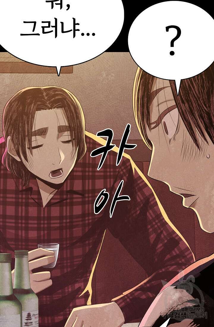 죽음을 먹는 사랑 59화 27
