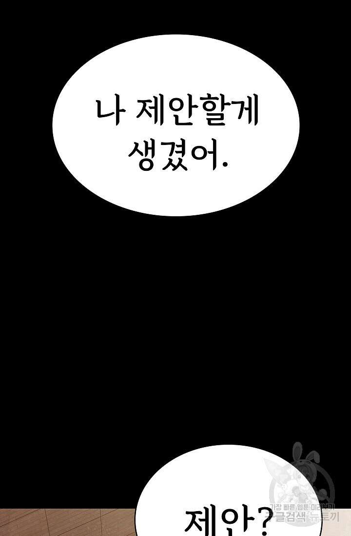 죽음을 먹는 사랑 59화 35